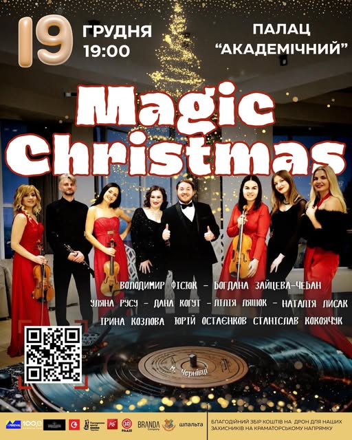 У Чернівцях проведуть благодійний концерт «Magic Christmas» 8 u chernivcjah provedut blagodijnij koncert magic christmas 6be5fab