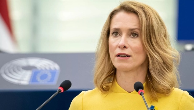 ЄС наполягає на дотриманні червоних ліній у мирних переговорах щодо України - Каллас 10 yes napoljagaye na dotrimanni chervonih linij u mirnih peregovorah shhodo ukrayini kallas b298d98