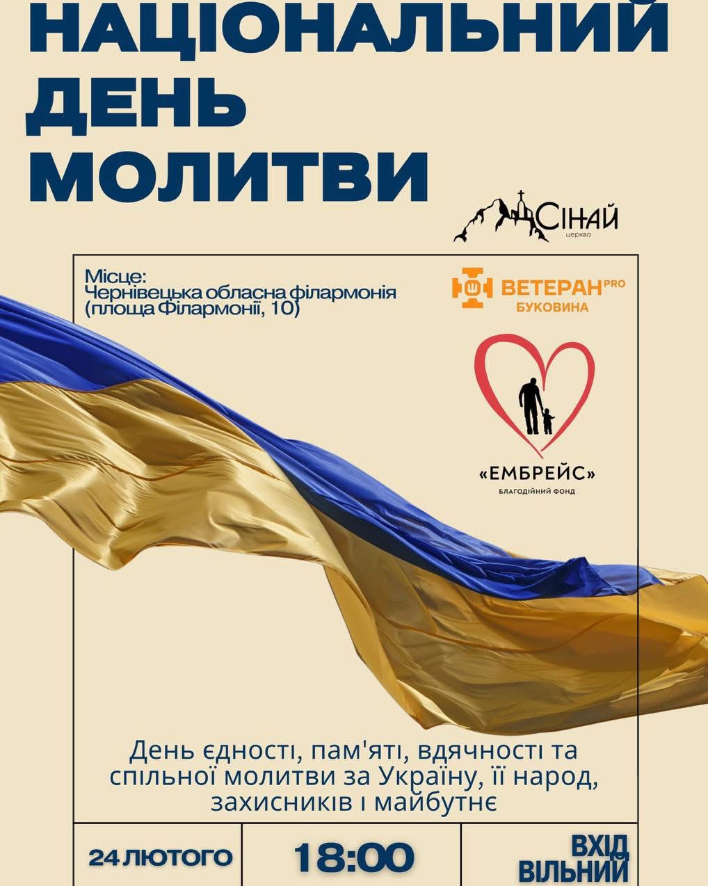 u chernivcjah vidbudetsja zahid do dnja nacionalnoyi molitvi ta podjaki zahisnikam i zahisnicjam ukrayini cef3516