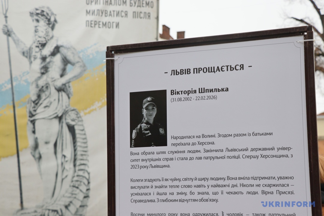 u lvovi poproshhalisja z policejskoju viktoriyeju shpilkoju jaka zaginula vnaslidok teraktu 9fb8bf4