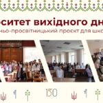 chnu zaproshuye starshoklasnikiv na antilekciyi universitetu vihidnogo dnja f7eef05