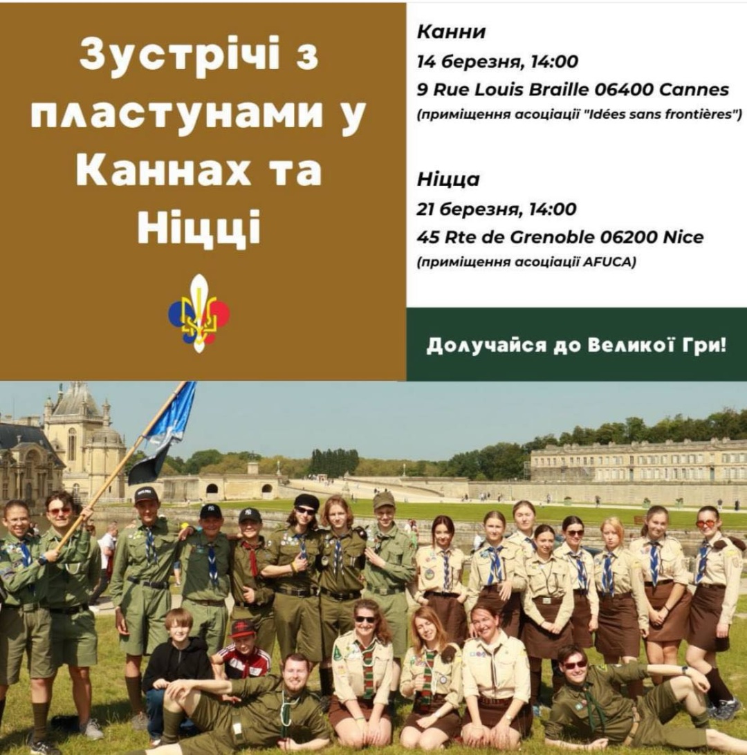 na pivdni franciyi rozbudovujut plast u nicci ta kannah projdut pershi zustrichi dlja molodi 605712e