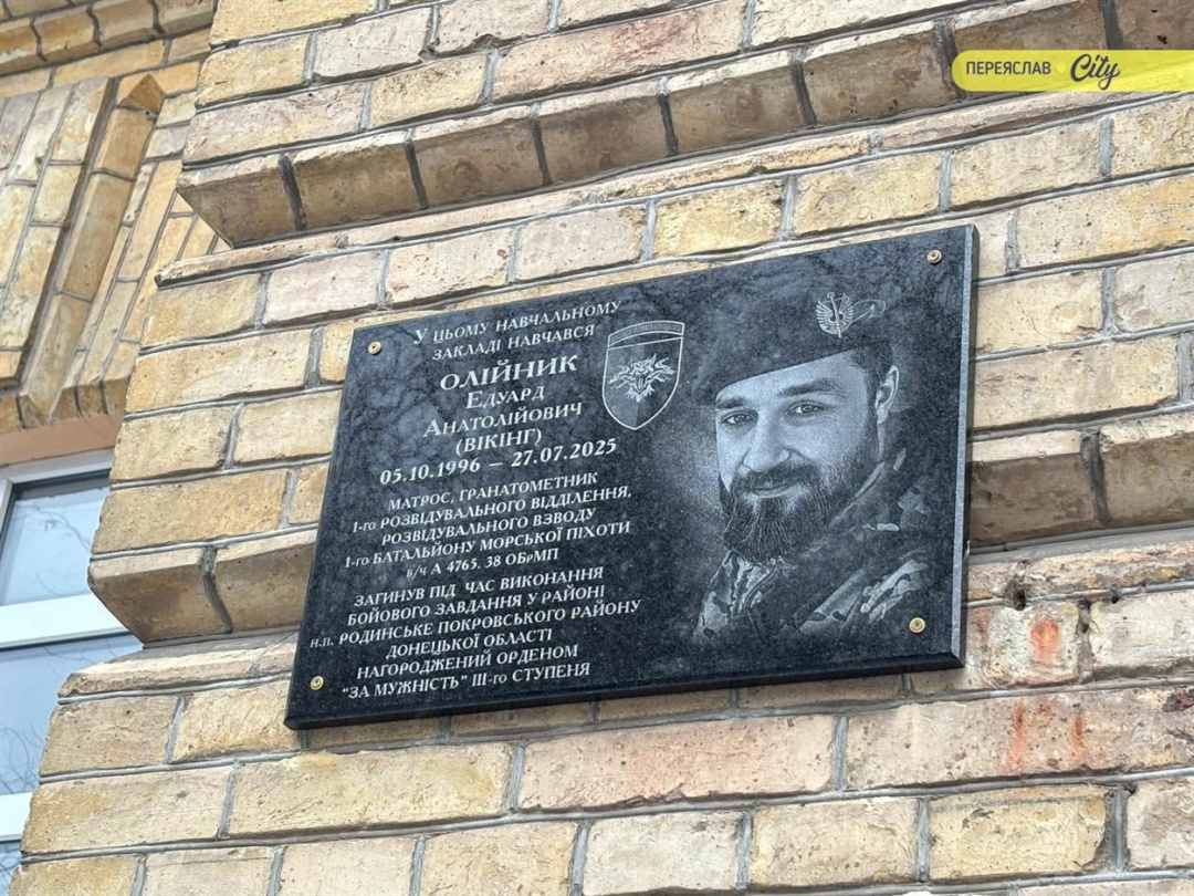 pamjati granatometnika eduarda olijnika pozivnij viking e9af0d2