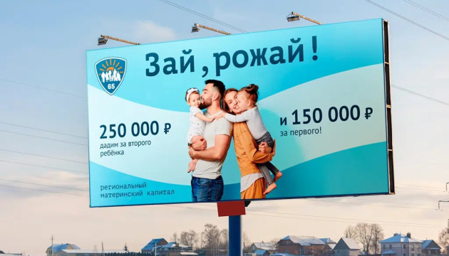 Пропаганда Кремля перейшла з воєнної риторики на репродуктивну - розвідка 9 propaganda kremlja perejshla z voyennoyi ritoriki na reproduktivnu rozvidka fa158b0