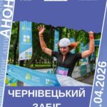 u chernivcjah vidbudetsja cherniveckij zabig aad6c79