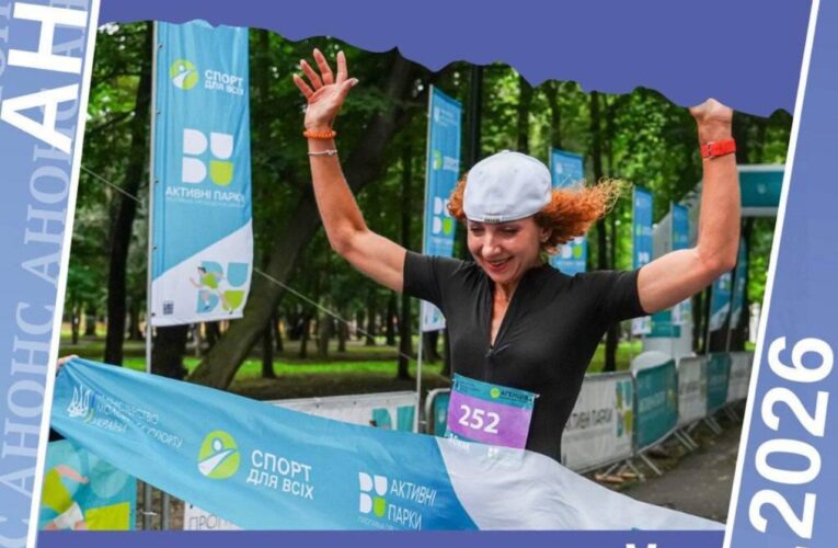 У Чернівцях відбудеться «Чернівецький забіг»