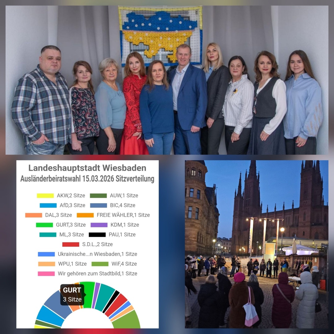 Фото: GURT/Facebook