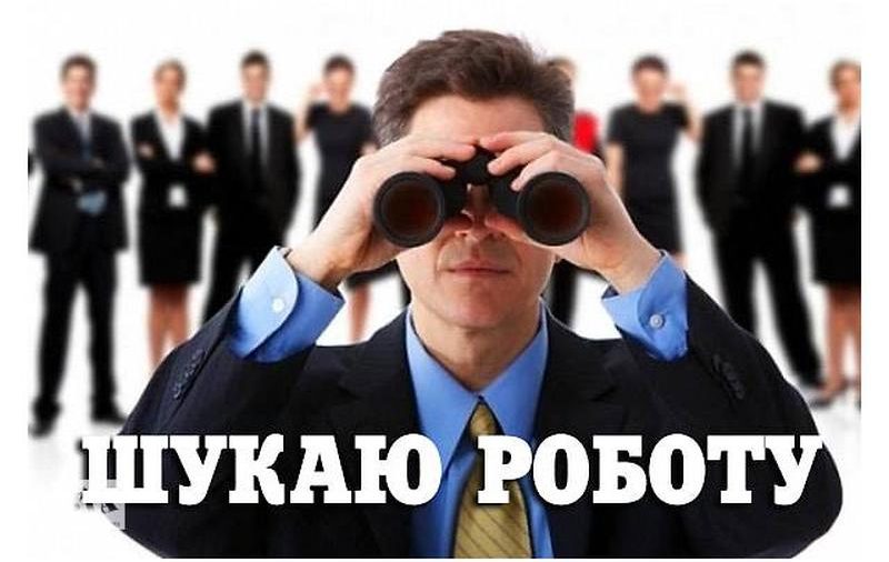 Високооплачувані вакансії, які пропонують роботодавці Буковини