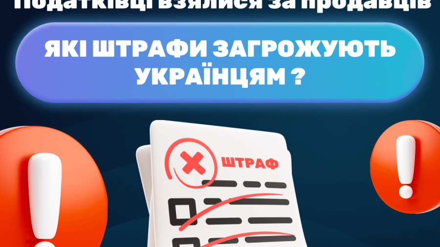 149 буковинців отримали запити від податкової через продажі в інтернеті 