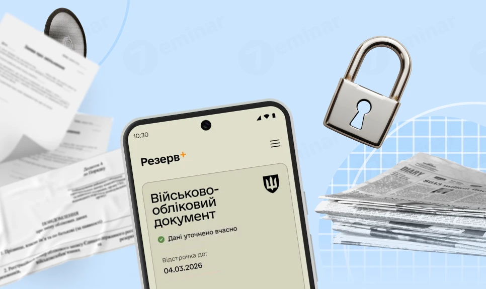 Підприємства Буковини не отримали статус критично важливих після зміни правил бронювання